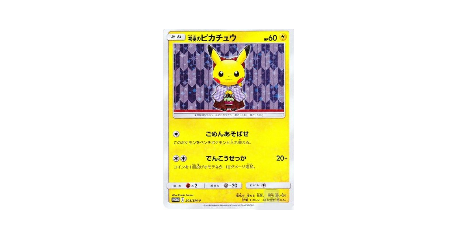ポケモンカード 28枚日本語セット ポケモンカード 8枚セット 日本語 - メルカリ